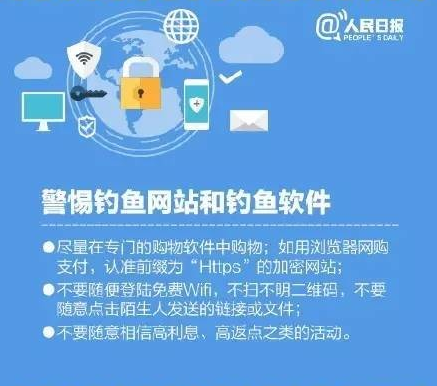 支付寶新騙局！