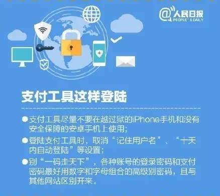 支付寶又出新騙局！