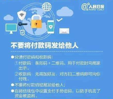 支付寶又出騙局！