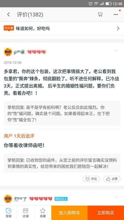 避孕套包裝的辣條