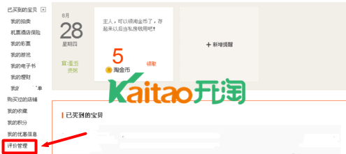 評價(jià)管理