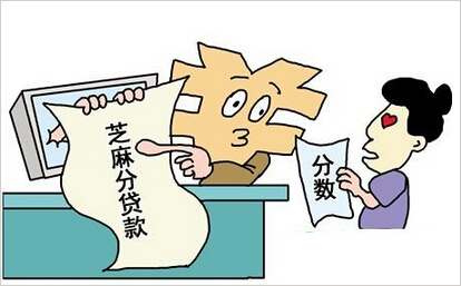 花唄和借唄