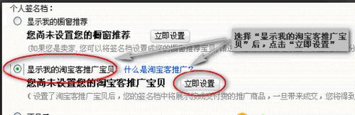 淘寶客推廣怎么設(shè)置