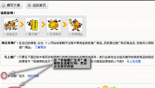 淘寶客推廣技巧