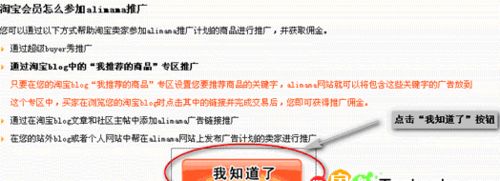 怎么設(shè)置淘寶客推廣簽名檔