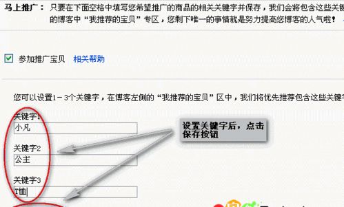 淘寶客推廣方法