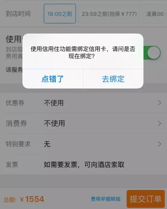 支付寶信用住 支付寶信用住