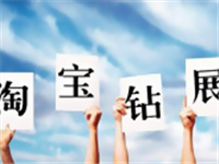 鉆石展位創(chuàng)意圖片要求