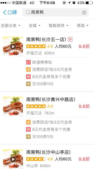 支付寶口碑優(yōu)惠