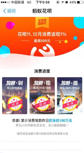 支付寶口碑可以用螞蟻花唄