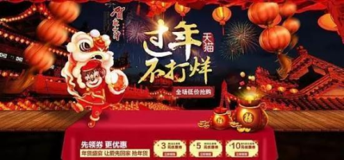 節(jié)日型鉆展創(chuàng)意圖