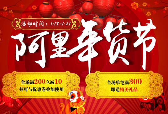 阿里年華節(jié)報(bào)名