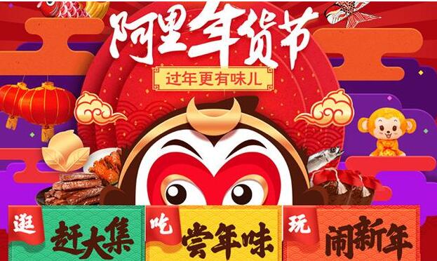 阿里年貨節(jié)外圍報(bào)名入口