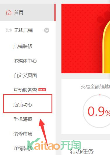 無線運營中心