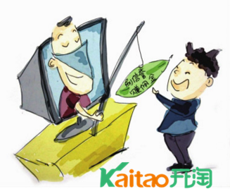 淘寶虛假交易