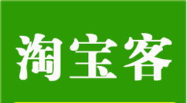 賣家淘寶客規(guī)則
