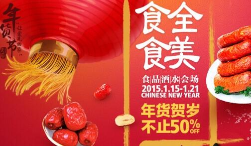 淘寶年貨節(jié)時(shí)間