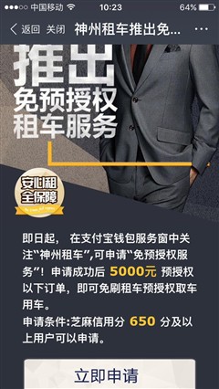 芝麻信用分有什么用 芝麻信用分有什么用