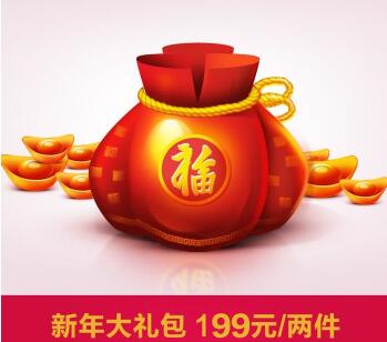 淘寶年貨節(jié)福袋
