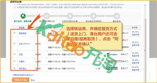 淘寶國際轉(zhuǎn)運怎么操作