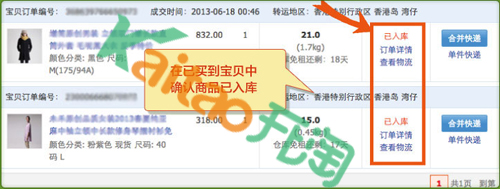 淘寶國際轉(zhuǎn)運