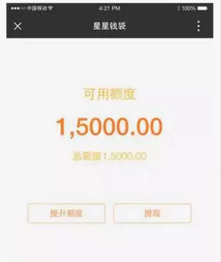 芝麻信用貸款 芝麻信用貸款