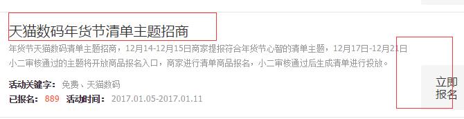 2017淘寶年貨節(jié)滿減設(shè)置