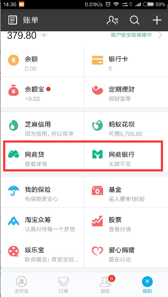 芝麻信用分600分以上 芝麻信用分600分以上