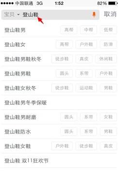 無線端標題優(yōu)化選詞
