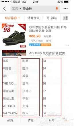 無線端寶貝標題怎么優(yōu)化