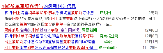 網(wǎng)絡(luò)補(bǔ)單兼職靠譜嗎