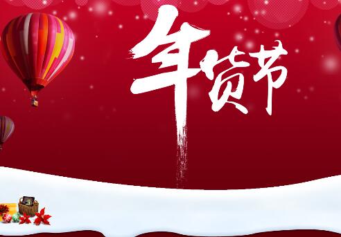 2017天貓年貨節(jié)紅包玩法