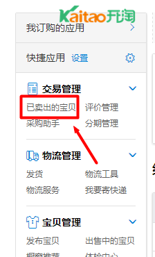 淘寶不合理評(píng)價(jià)申述