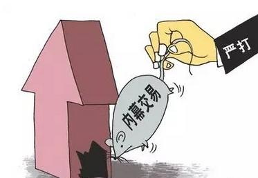 虛假交易降權