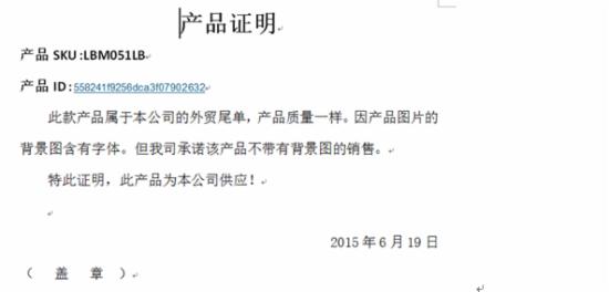 產(chǎn)品證明