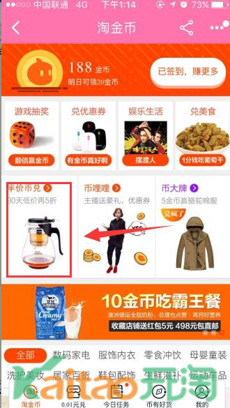 淘寶賣家淘金幣怎么來的