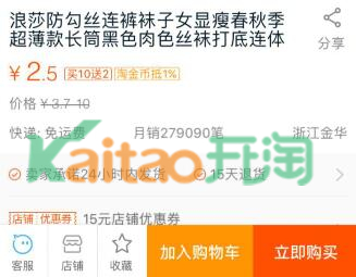 淘金幣抵錢