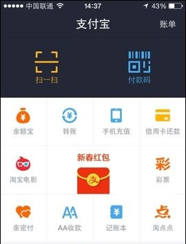 支付寶芝麻信用