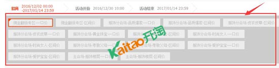 阿里年貨節(jié)報名時間
