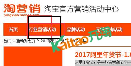 阿里年貨節(jié)報名時間
