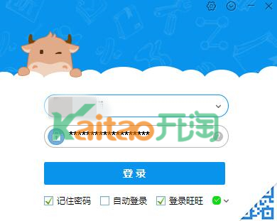 登錄千牛工作臺