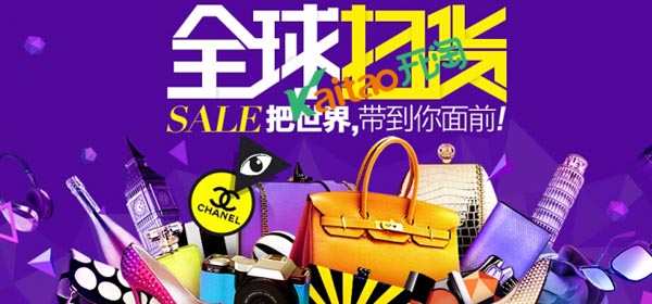 全球購打標(biāo)時間