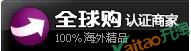 全球購打標(biāo)