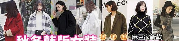 鉆展推廣女裝類目