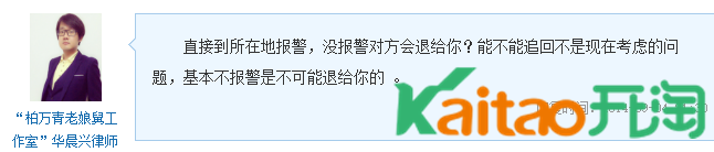網(wǎng)購補單兼職被騙怎么辦