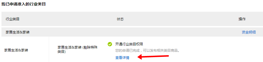 速賣通年費怎么退出