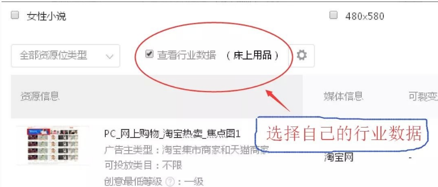 選擇鉆展資源位