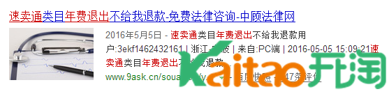 速賣通年費(fèi)中途退出