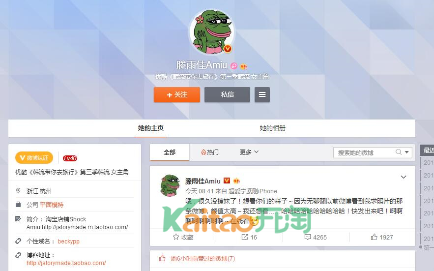 滕雨佳淘寶店鋪叫什么?網(wǎng)紅滕雨佳淘寶店鋪地址