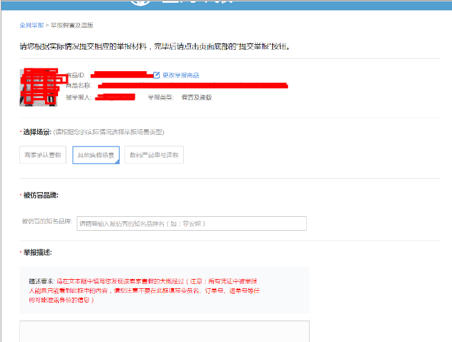 怎么舉報(bào)淘寶賣(mài)假貨